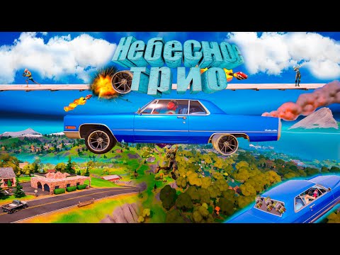 Видео: Вернулся в детство? - Fortnite