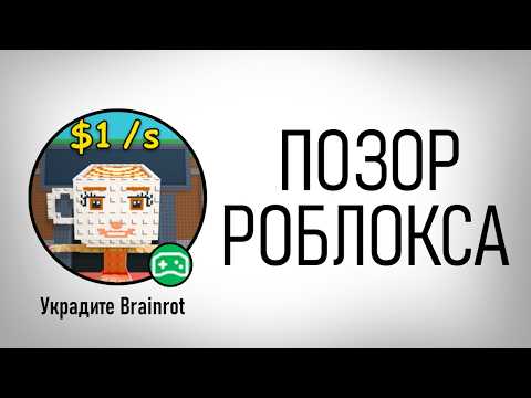 Видео: Это Треш Популярные Плейсы в Роблокс