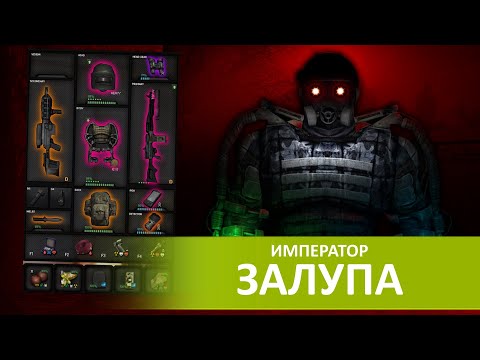 Видео: ⚡ Bitochek : Я ВЛЕТАЮ В ЛИМАНСК С ПУЛЕМЕТОМ | WR [ СТАЛКЕР ГАММА ]