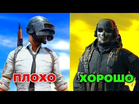 Видео: Что  лучше Pubg mobile или Call of Duty mobile в 2024 году?