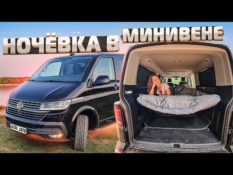 Видео: Фольксваген Мультивен - замена автодому?