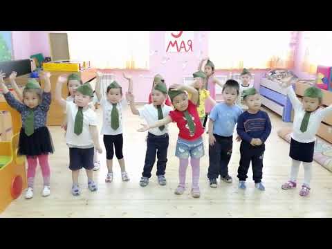 Видео: Утренник во II младшей группе на 9 мая(2019 г.)