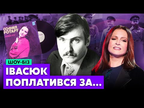 Видео: 💥Страшна правда! ХТО ТА ЧОМУ ВБИВ ІВАСЮКА? Софія Ротару просто втекла! Сліди КДБ та коханка з Росії