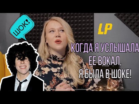 Видео: ПЛАЧУЩИЙ ТЕМБР ПЕВИЦЫ LP | Разбор вокала обладательницы уникального тембра ЛАУРЫ ПЕРГОЛИЦЦИ