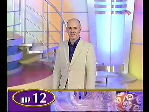 Видео: Золотой ключ (12.11.2005) 380 тираж