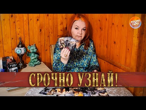 Видео: ТОЛЬКО НЕ ЭТО! ОН НЕ ХОЧЕТ, ЧТОБЫ ТЫ ЗНАЛА!