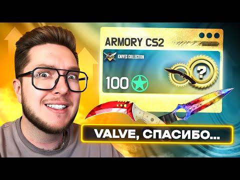Видео: НИКТО ЭТО НЕ ЖДАЛ!!! АРСЕНАЛЬНЫЙ ПРОПУСК CS2 в 2025 ГОДУ