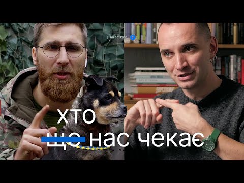 Видео: У тіні військових: дружини, діти, матері. "На зв'язку" Станчишин і Вишебаба