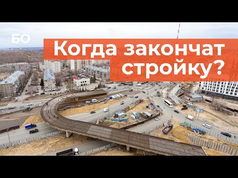 Видео: Горьковское шоссе. Когда завершат мегаперестройку одной из самых загруженных улиц Казани?