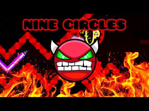 Видео: Я СМОГ! Nine Circles (NC) | Geometry Dash [17]