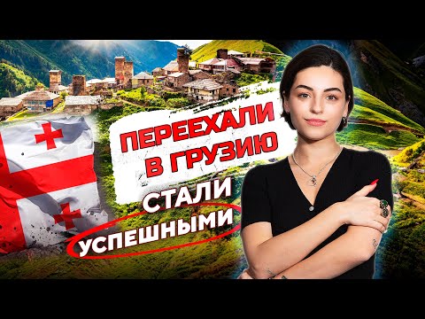 Видео: Как беларусы строят БИЗНЕС за рубежом? / Belaruskicry