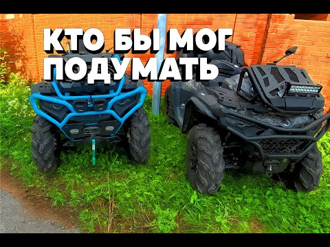 Видео: НЕ ПОКУПАЙ CFORCE 1000 MV and CFORCE 1000 NEW (СРАВНЕНИЕ)