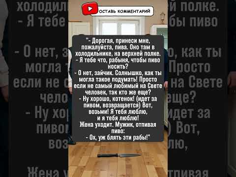 Видео: Когда аргументы не нужны, а любовь творит чудеса! #семейнезабавы #любовь