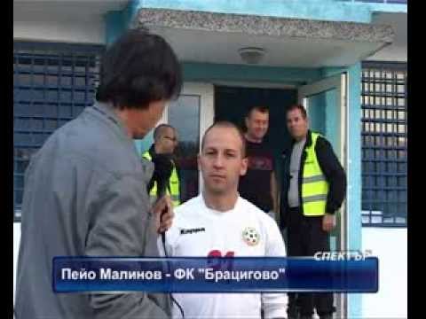 Видео: Футбол / "Брацигово" - "Барикади" Стрелча /