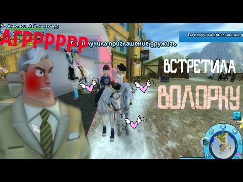 Видео: SSO//ОТКРЫТИЕ ОСЕНИ#1//ВСТРЕТИЛА ВОЛОРКУ!