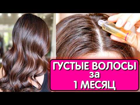 Видео: Этот ОТВАР СПАС ОТ ВЫПАДЕНИЯ ВОЛОС ! Волосы растут как сумасшедшие и стали гуще ! Топ 3 средства
