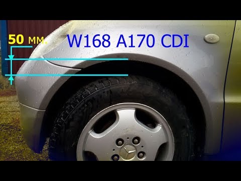 Видео: УВЕЛИЧЕНИЕ КЛИРЕНСА Просвета Mercedes W168 A170 CDI