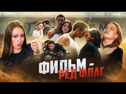 Видео: Вы не поняли "Три метра над уровнем неба"? ЛЮБОВЬ, несмотря на ТОКСИЧНОСТЬ