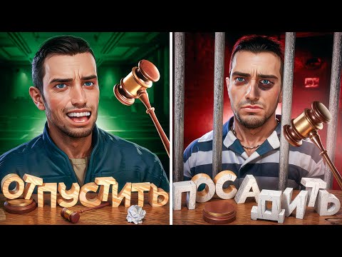 Видео: ОТЫГРАЛ СУД и СТАЛ СУДЬЁЙ! И ЭТО ЛЮТАЯ ЖЕСТЬ... в Garry's Mod DarkRP