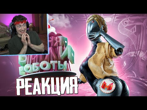 Видео: СМОТРИМ УГАРНЫЙ Atomic Heart "Баги, Приколы, Фейлы"