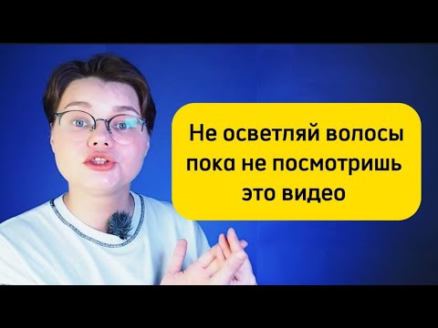 Видео: В *ОПУ Сложные техники окрашивания.