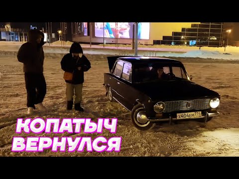 Видео: КОПАТЫЧ ВЫЕХАЛ В ГОРОД для ДРИФТА / Кореш, Парадеевич, PLOHOYPAREN, FRAME TAMER, Exile и Стил