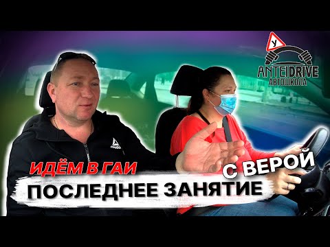 Видео: Урок вождения по Маршруту ГАИ Семашко с Верой