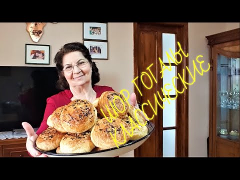 Видео: КЛАССИЧЕСКИЕ ШОР ГОГАЛЫ АЗЕРБАЙДЖАНСКАЯ КУХНЯ!💥ТАЕТ ВО РТУ СЛОЁНЫЙ ГОГАЛ    ПОКОРИТ МИЛЛИОН СЕРДЕЦ 🤗