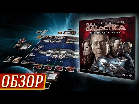 Видео: Battlestar Galactica - обзор на "Два в Кубе"