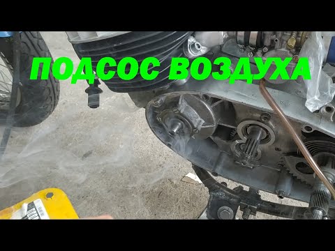 Видео: Иж Юпитер ОПРЕДЕЛЯЕМ ПОДСОС ВОЗДУХА