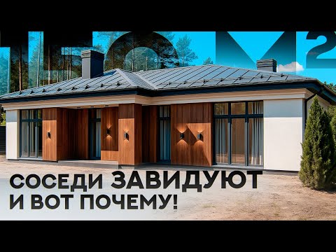 Видео: Обзор дома КЛМ ДОМ - 148 | архитектура, материалы, цена, СОВРЕМЕННЫЙ ДИЗАЙН, планировка