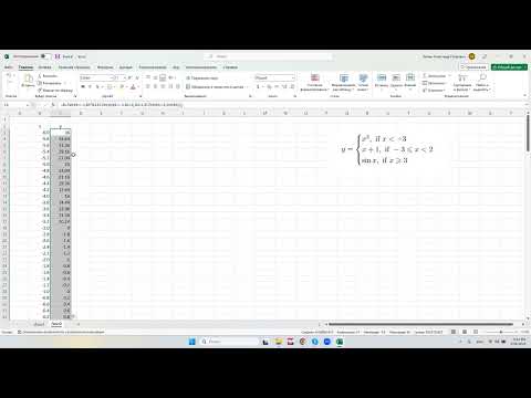 Видео: Построение графика кусочно-гладкой функции