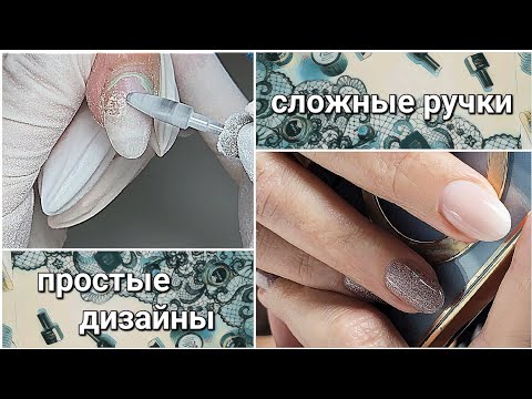 Видео: ОТСЛОЙКИ НА НОГТЯХ. 😭 Коррекция ногтей гелем. ОЧЕНЬ постой и ОЧЕНЬ блестящий дизайн. #ногти #маникюр