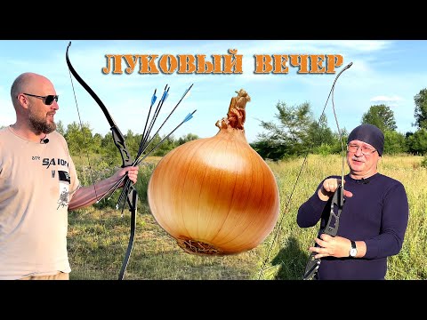 Видео: Тест на пробитие из Лука