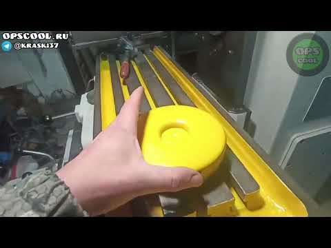 Видео: Покраска фрезерного станка 6р 81. Отзыв клиента о эпоксидной эмали