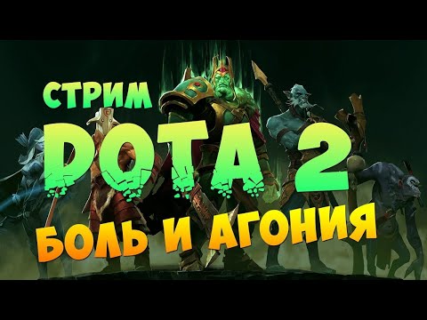 Видео: Dota 2 ФОНОМ, А ГЛАВНОЕ — ХОРОШИЕ ЛЮДИ В ЧАТЕ👍 #dota2 #34