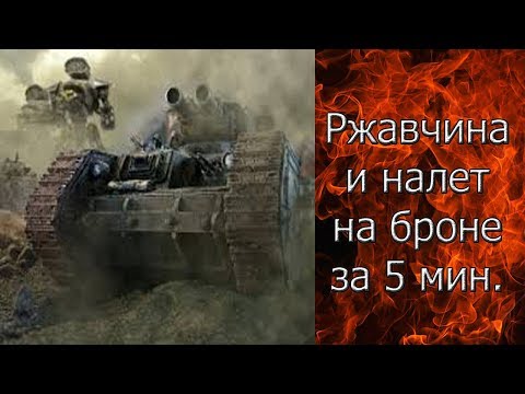 Видео: Эффект окисления меди/ржавчина. Быстро.