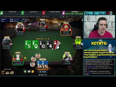 Видео: Воскресенье в плюс! Играю за 2650$, 1050$, 525$.