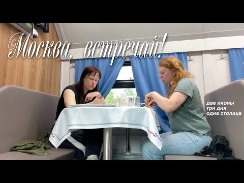 Видео: москва, встречай! две иконы приехали