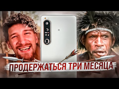 Видео: XPERIA 1 IV - СМАРТФОН АБОРИГЕНА. Самый полный обзор