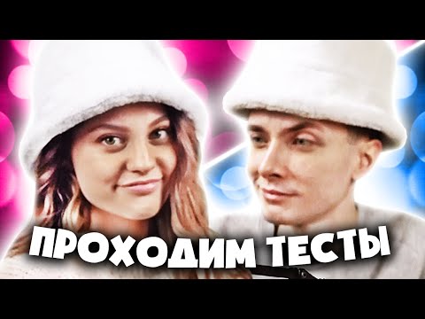 Видео: ХЕСУС И ДИЛАРА ПРОХОДЯТ ТЕСТЫ | ДЕВУШКА МОРГЕНШТЕРНА СЛОМАЛА БАШНЮ ДЕДУ | ПАНАМА ЗА 68.000 РУБЛЕЙ