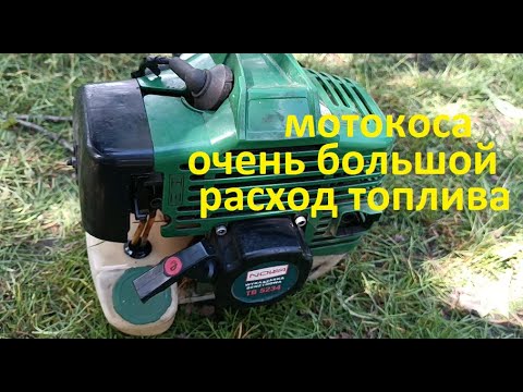 Видео: #Мотокоса. Почему очень большой расход топлива. Продувка цилиндра бензином без пользы.
