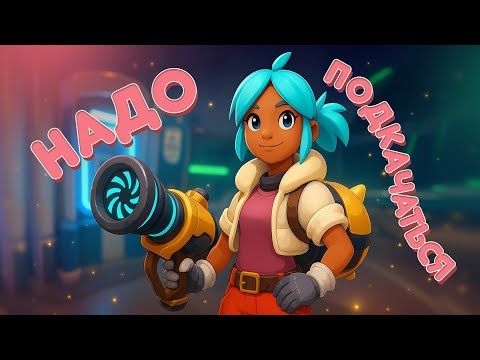 Видео: ПРОКАЧКА | Slime Rancher 2 #15
