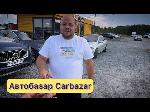 Видео: Купив авто попав на гроші‼️ Нереальні ціни на автобазарі‼️ Автобазар Carbazar‼️