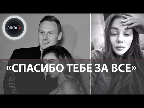 Видео: Янис Тимма написал перед смертью комментарий Анне Седоковой