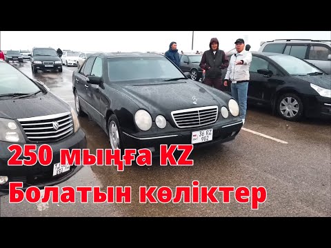 Видео: ALL Kөрейік Автобазар Ақтау