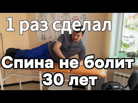Видео: Спина перестает болеть за 2 минуты без таблеток дома и на улице.1 раз сделал Поясница расслабляется