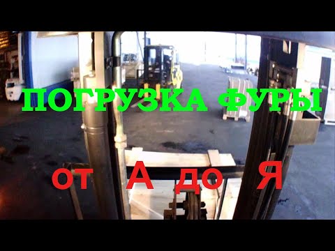 Видео: Хроника прошлого. № 7   Погрузка  от А до Я.