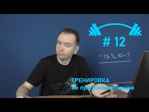 Видео: Тренировка по программированию 12 - 29 января 2023. Разбор олимпиады по информатике