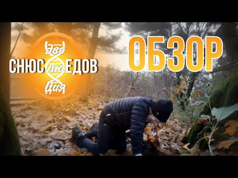 Видео: Полный Обзор на Фильм "Эволюция Снюсоедов" | Все Грехи и Ляпы